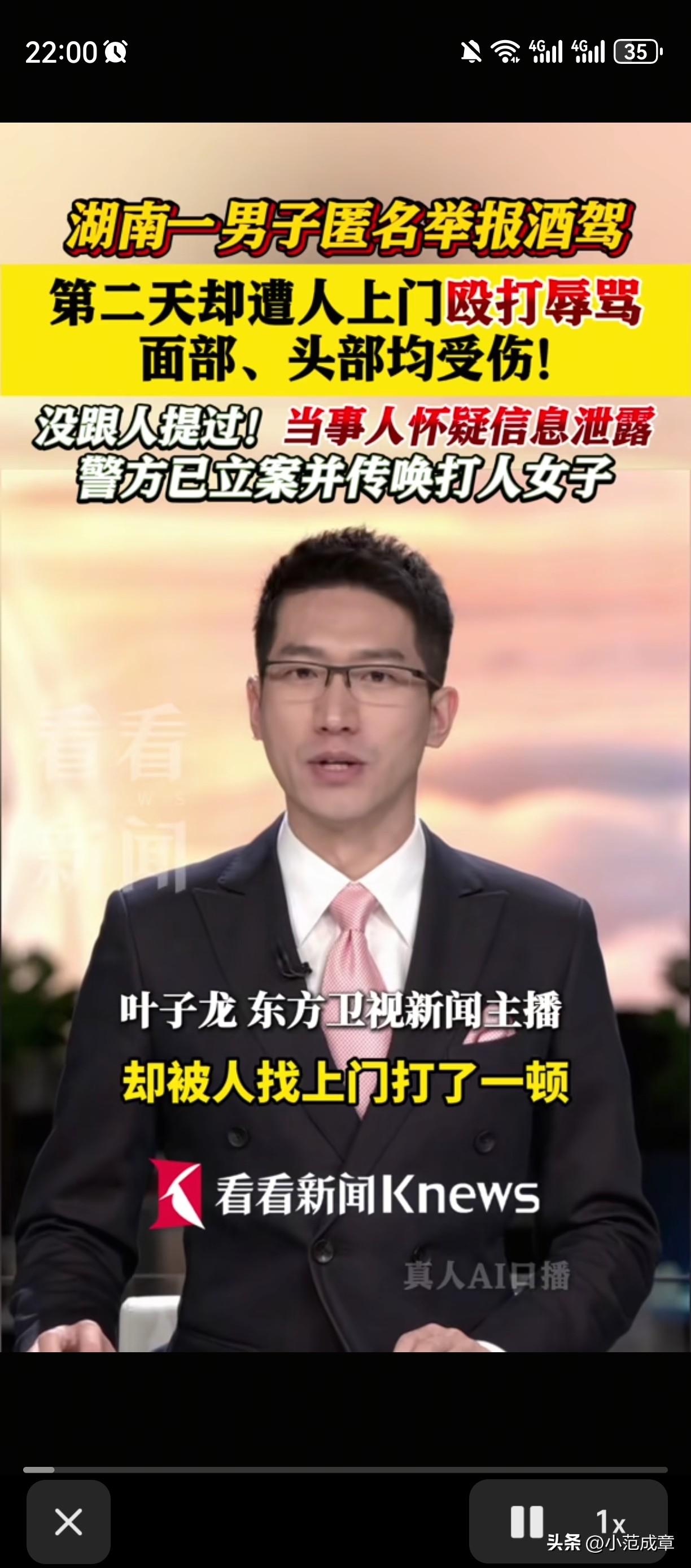 近日，湖南沅江一个20岁的小伙子，出于好心举报酒驾，结果第二天就被人找上门扇了两