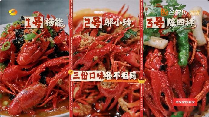 孟佳被湖南口味虾辣到脱妆孟佳体验三种口味长沙小龙虾，每一款都吃得格外投入，不放过