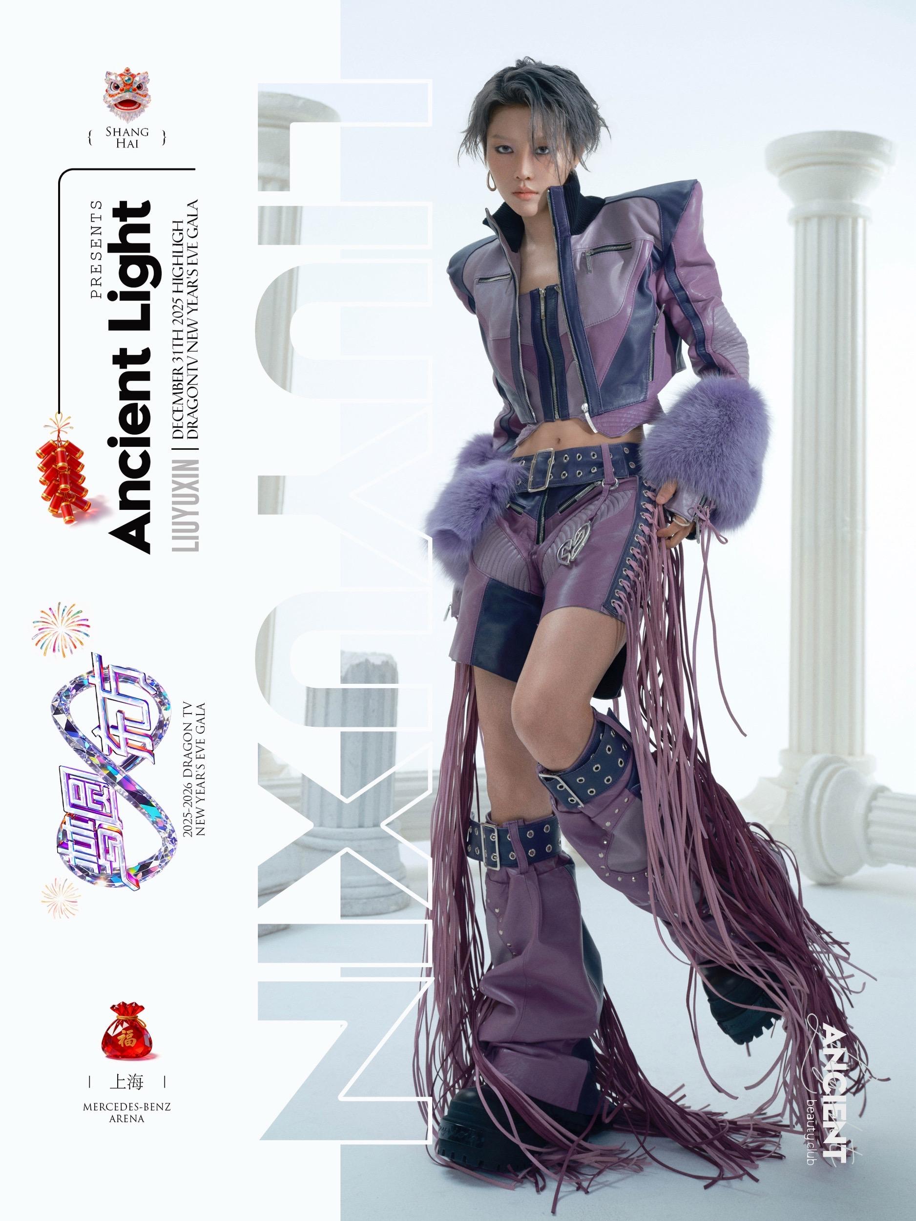 刘雨昕·高级玩家已入场，今日是赛博女郎 📍上海闪耀City，让更好发...