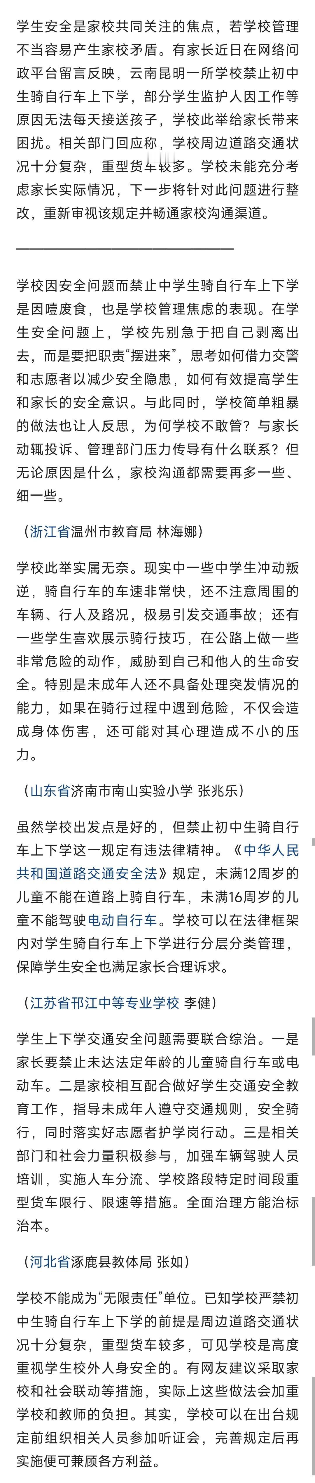 不能一禁了之！