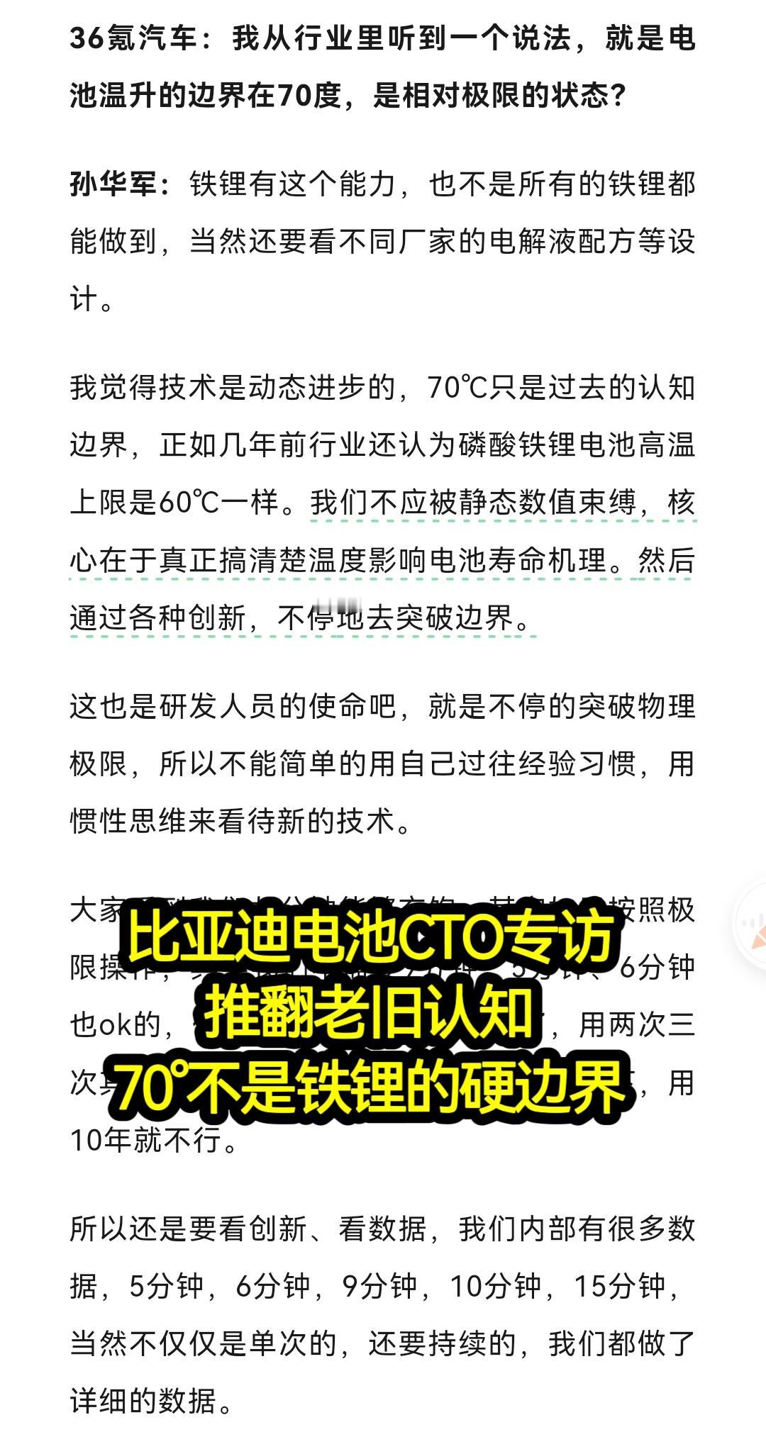 早年海外品牌快充升温无人诟病，如今国产闪充突破温度上限却饱受争议，说到底对内对外