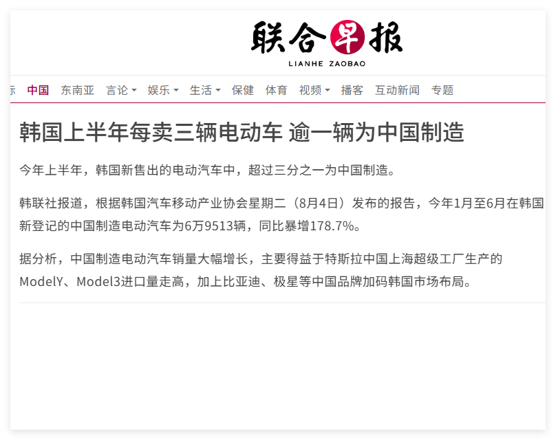 韩国上半年每卖三辆电动车 逾一辆为中国制造不错哟。 