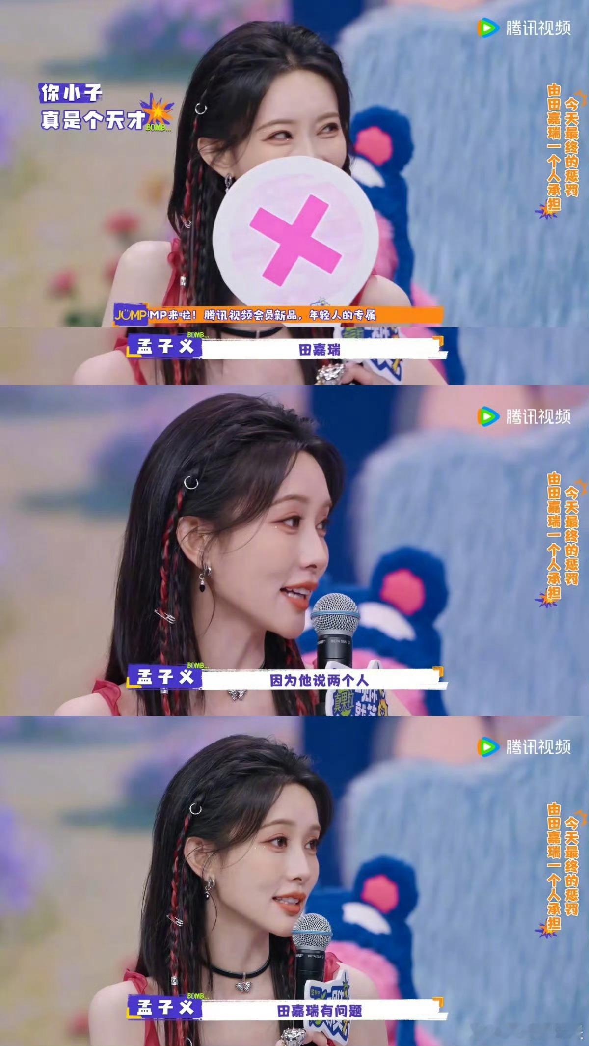 田嘉瑞在《一见你就笑》太牛了！为揪出白板玩家，“套路演戏”超绝，轻松诈出孟子义身
