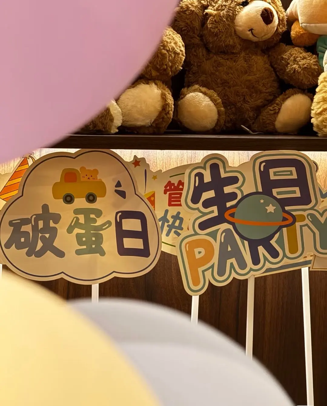 🎂今天 我站在时间的新起点。