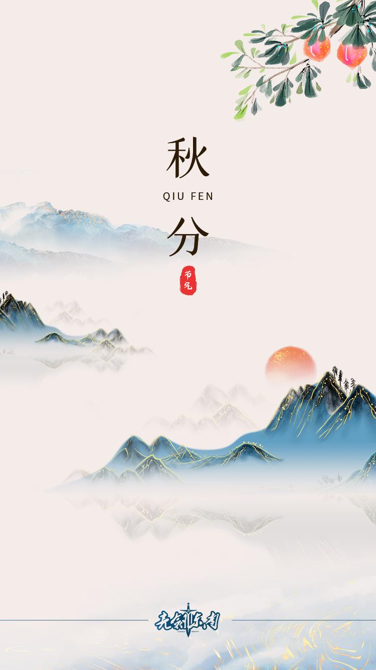 #今日秋分# 落叶之秋，微风徐来，愿所有美好不期而遇。#二十四节气##早安军营#