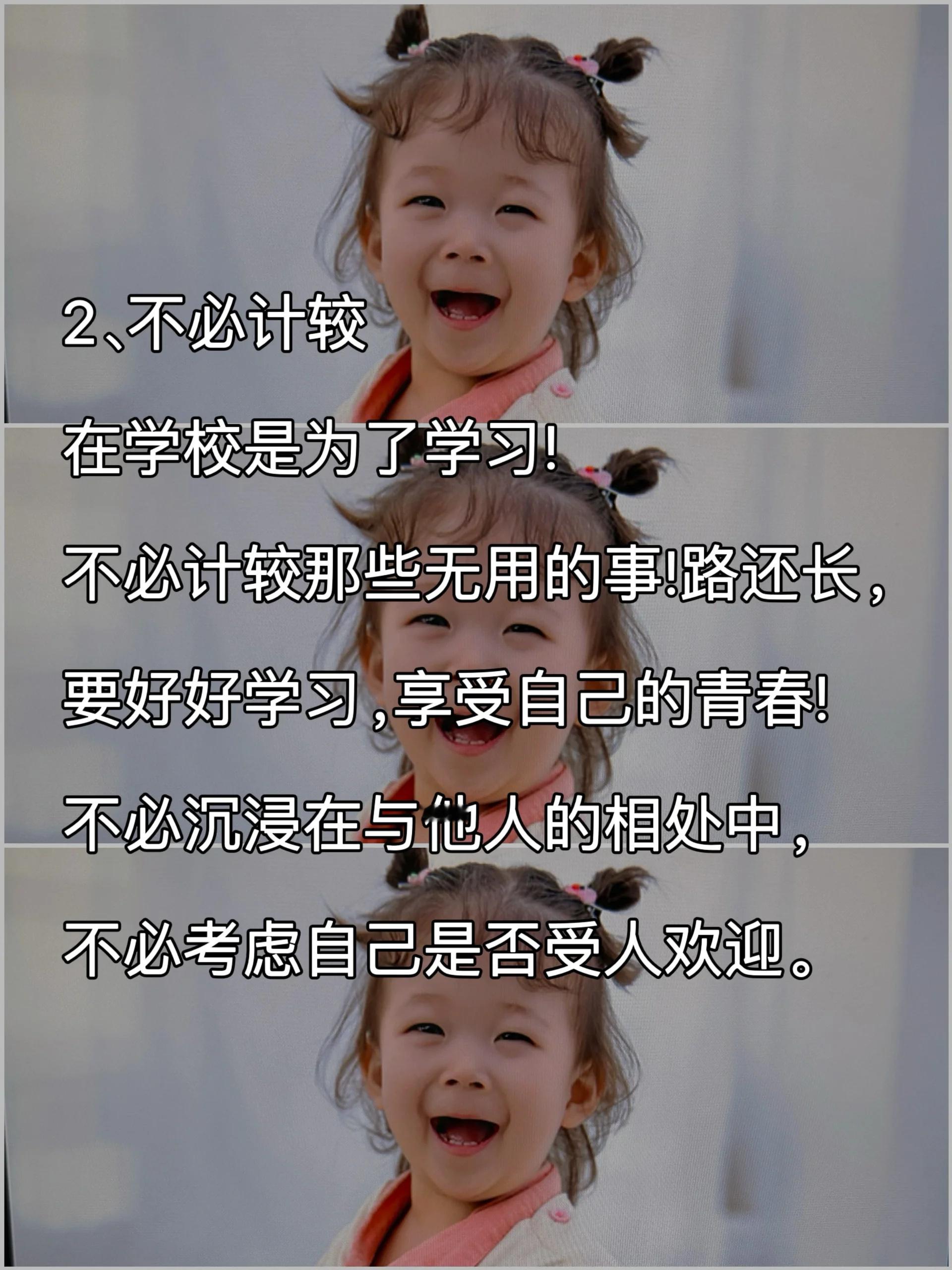 人民日报：尽早告诉孩子，和同学的相处法则！ 
