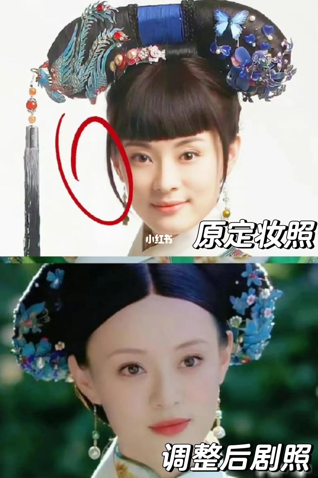 《甄嬛传》定妆照原来是这样，幸亏及时调整
