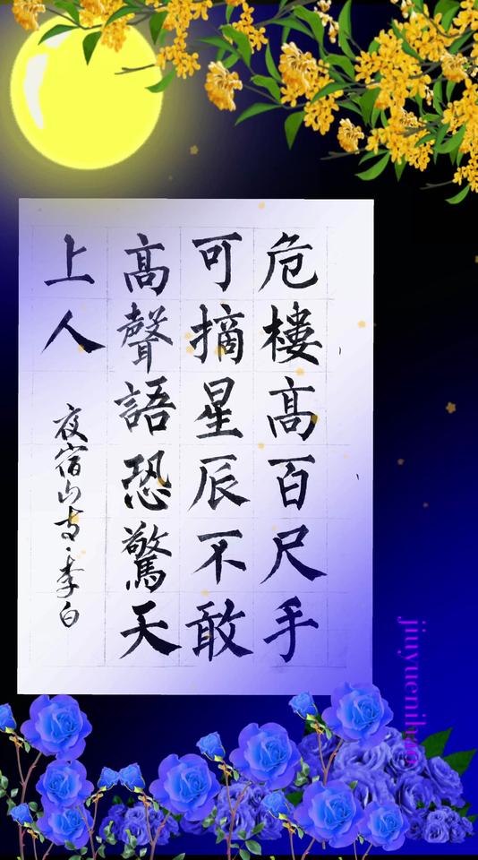 李白这首《夜宿山寺》诗，是他寄宿山寺的一种奇妙感觉，都不敢高声说话了，生怕惊动了