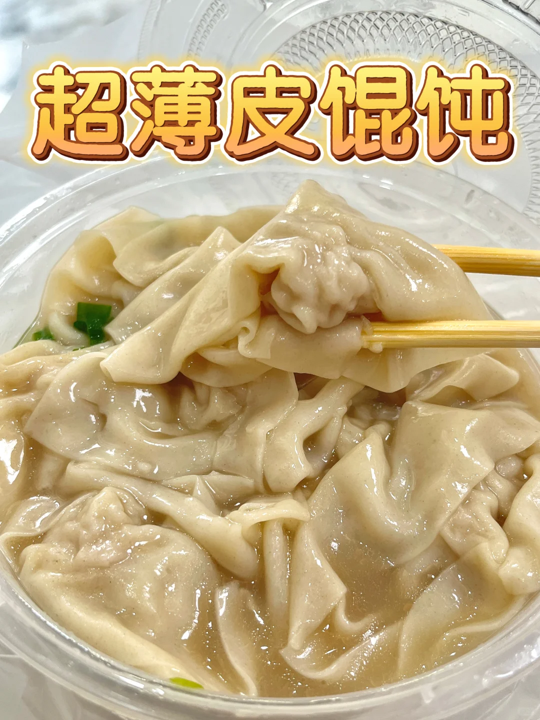 在顺德会重复吃的早餐😋