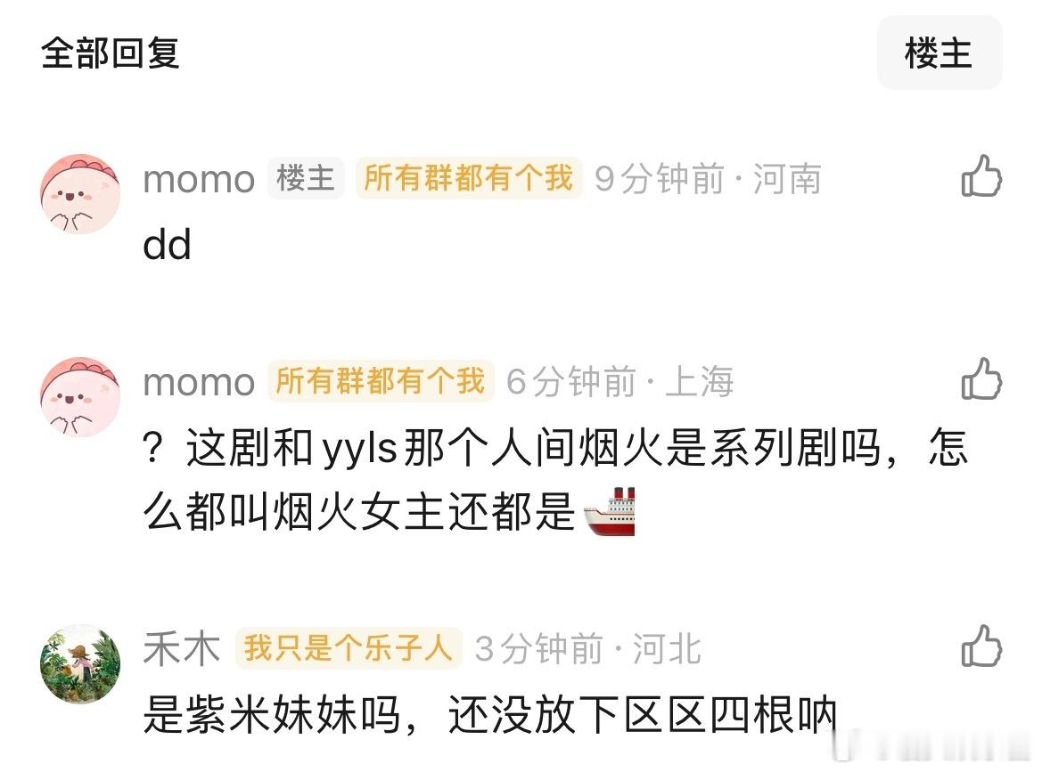 同一个女主，男主分别是檀健次和张晚意，爱情有烟火播放量能超过柳舟记吗？ 
