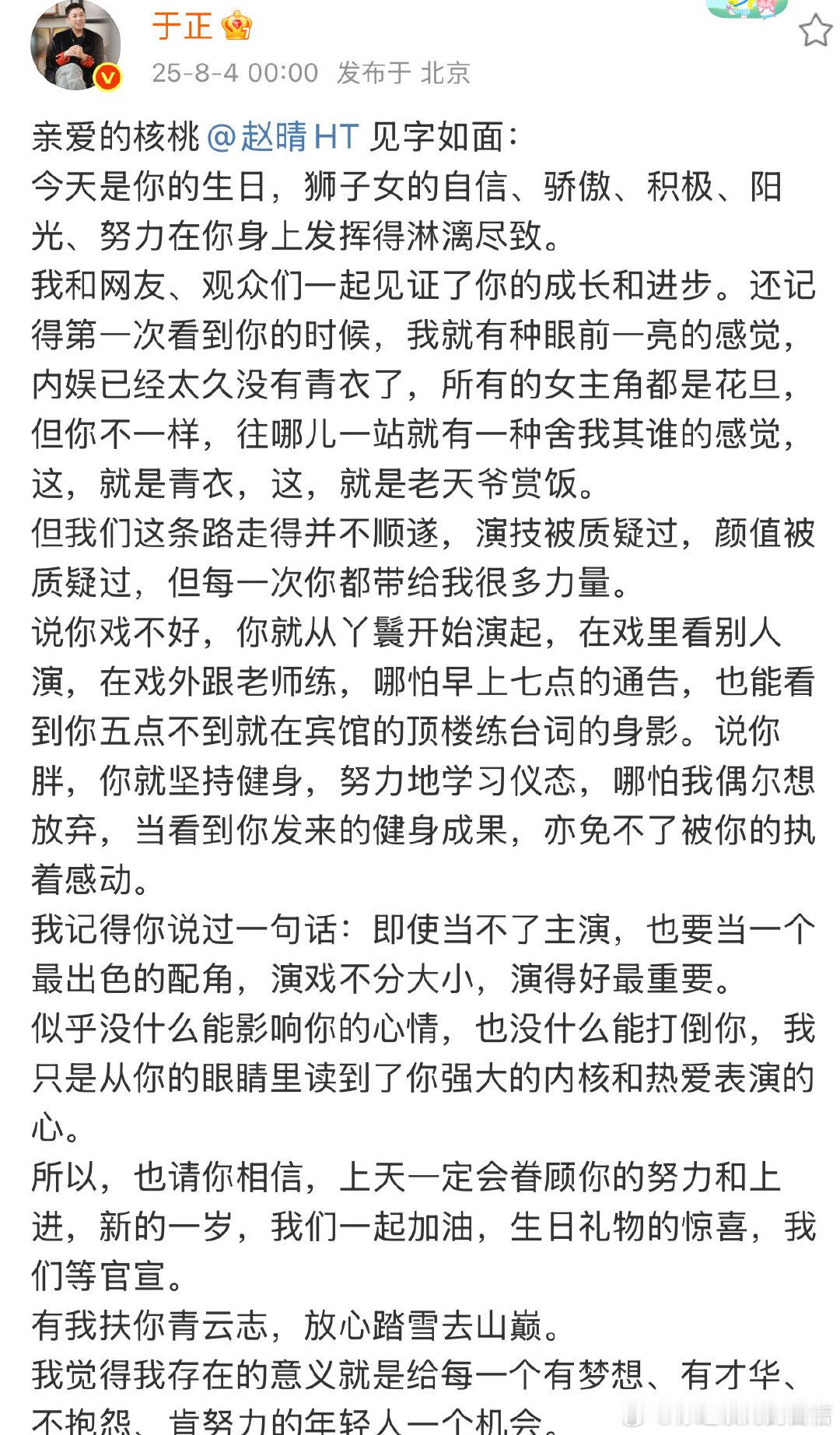 于正说赵晴会有女主剧于正说赵晴会有s+的女主剧 他真的好疼 ​​​