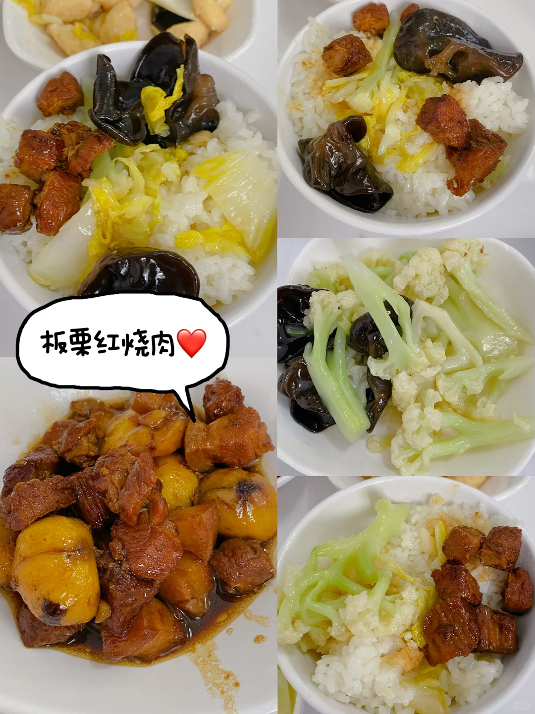 📅10.11｜ 好好吃饭｜要禁止🚫吃辣的