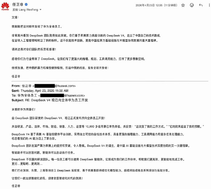 黄仁勋预言的灾难仅9天就成真DeepSeek V4的划时代战略意义：中国AI芯片