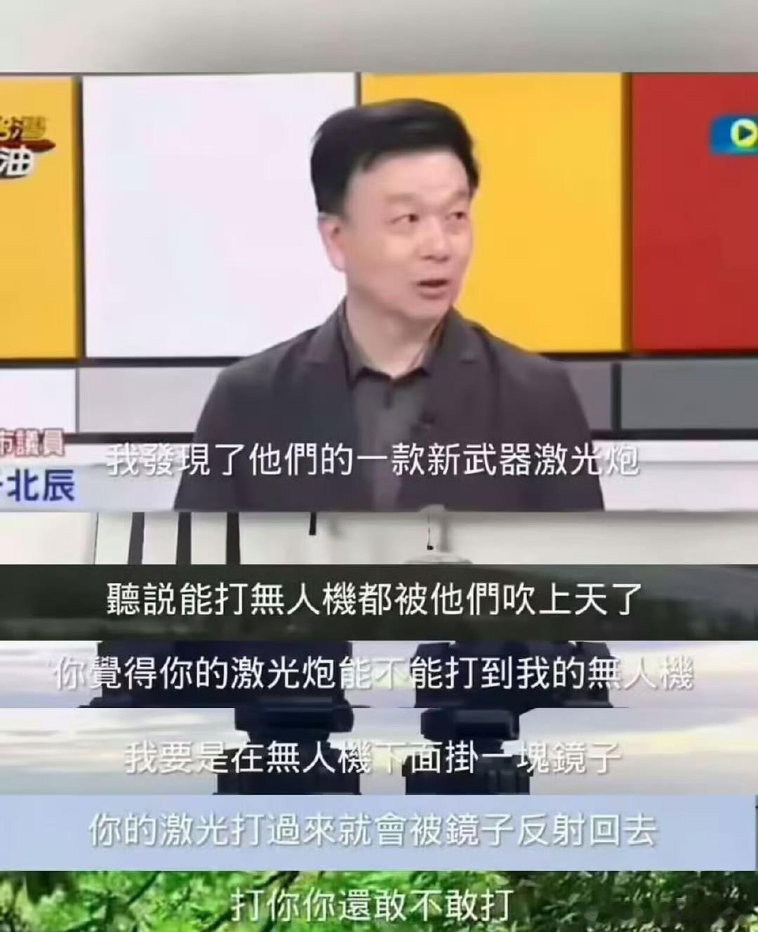 于北辰最新战术，对付激光武器，怎么破？ ​​​