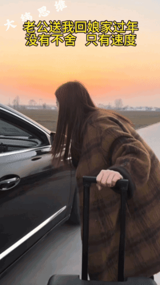 可算自由了，
可算能潇洒几天了！