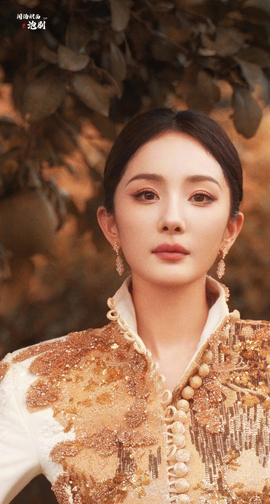 #杨幂0912生日快乐# [送花花] #杨幂新中式秀禾# 大美女生日快乐~期待更