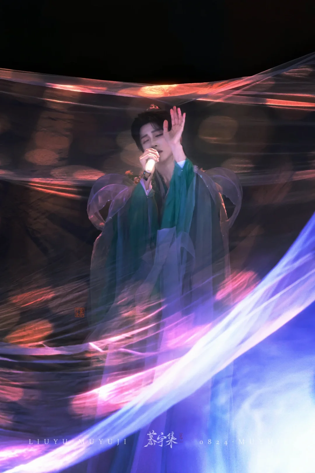 青衫入雾