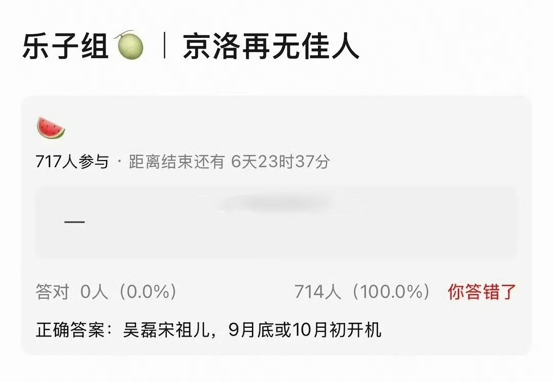 吴磊宋祖儿 京洛再无佳人 这把是熟人局➕演技派，效果应该不错吧