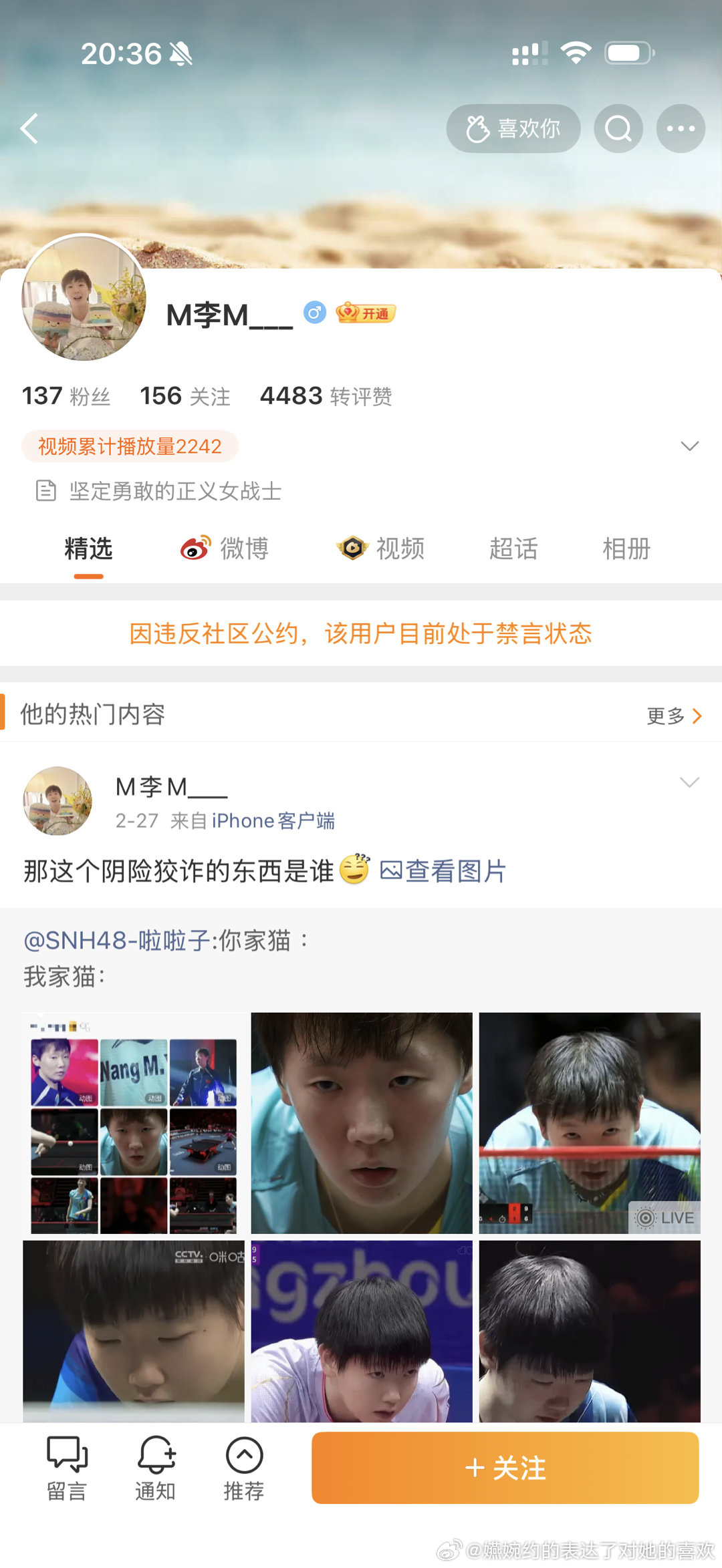 王曼昱粉丝说的话咋让王曼昱应了