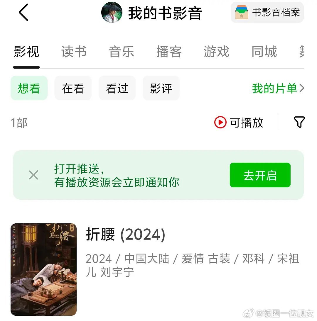 折腰还能上映吗 ​​​