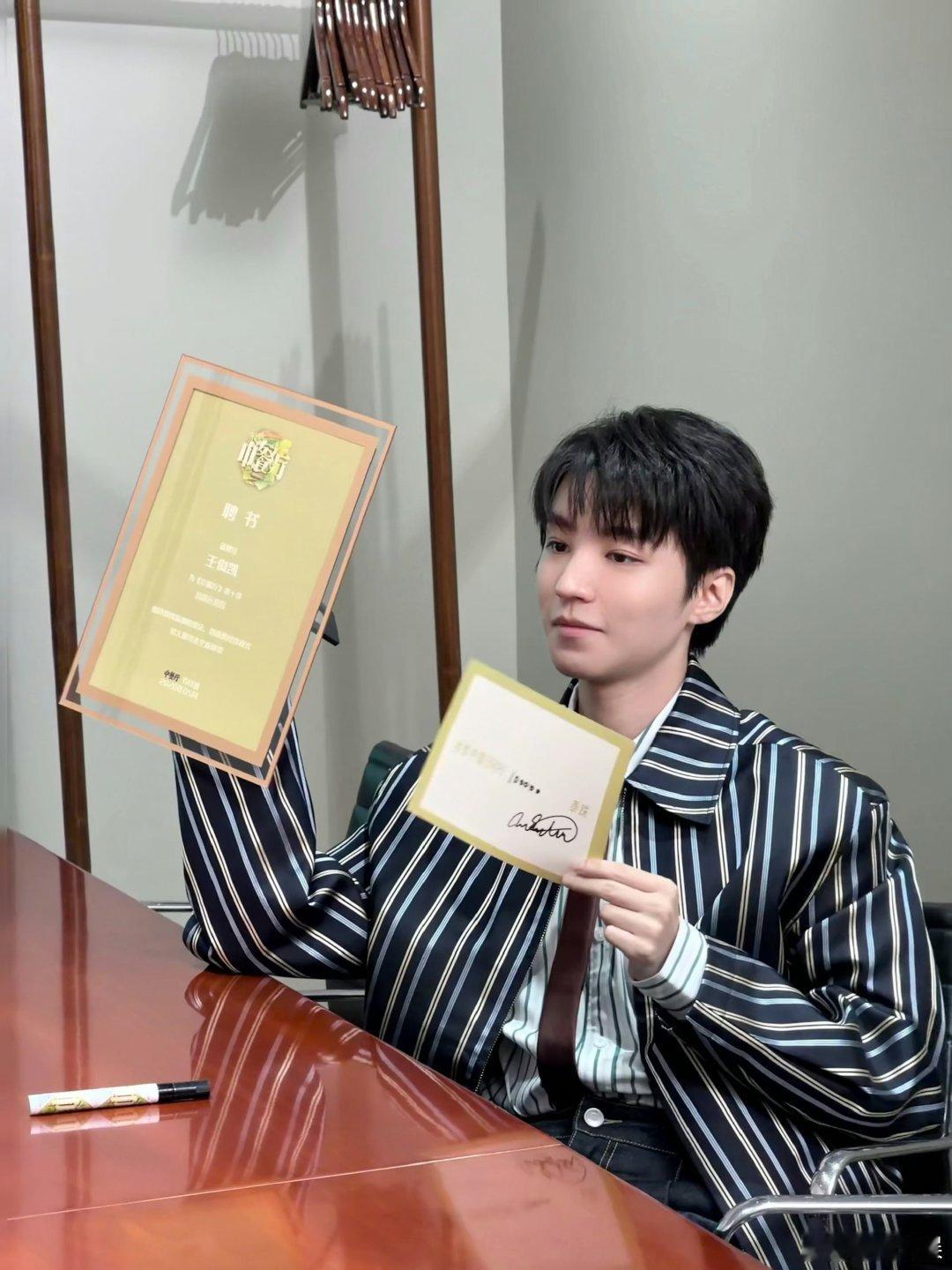 王俊凯接收COO任命书王俊凯中餐厅学习KPI制定  COO任命书已接收，首先餐厅