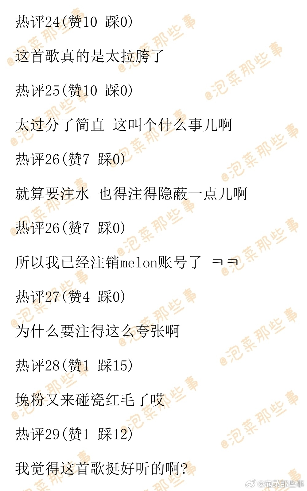 =🔥韩网热帖评论翻译🔥Irene裴珠泫瓜榜这是怎么回事儿啊?韩网原帖帖主发问