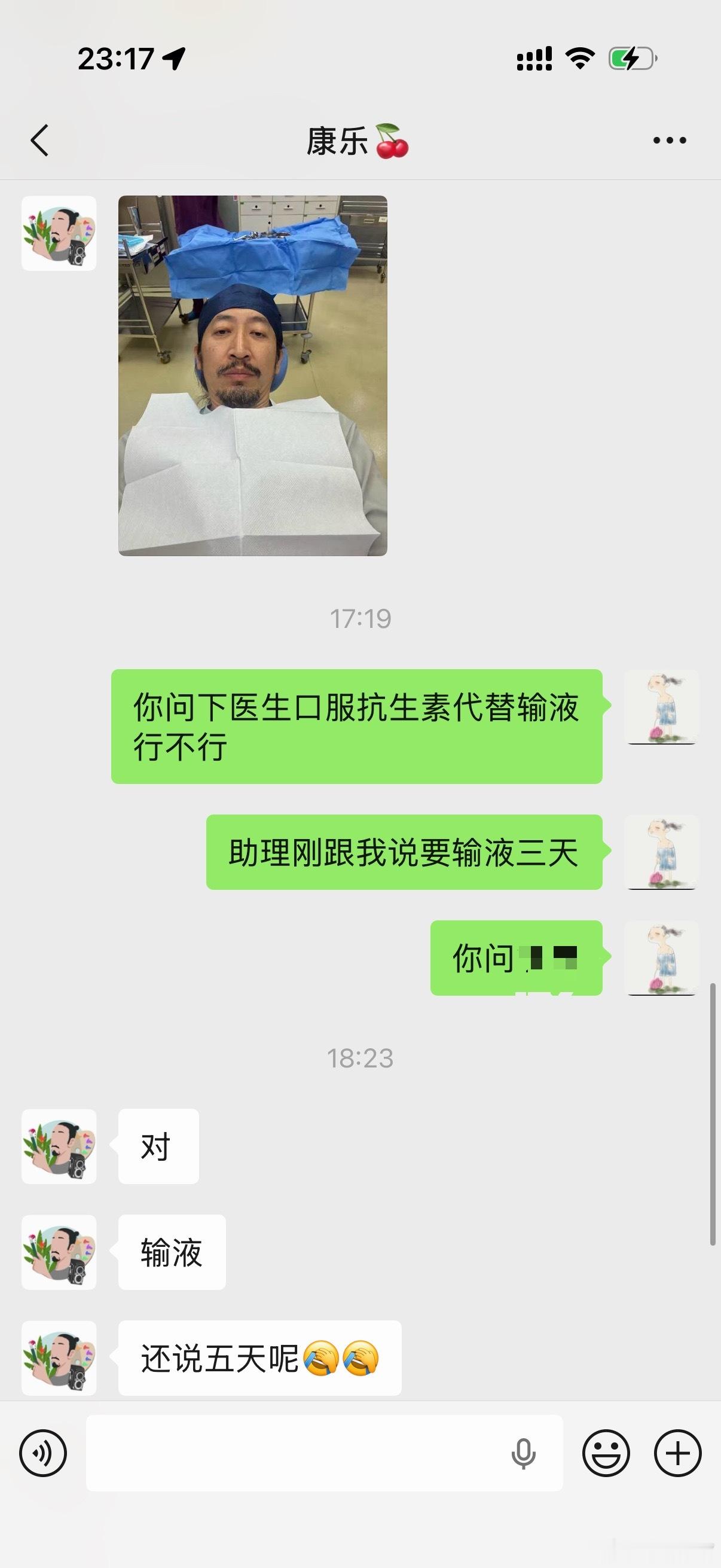 本来其实今天就是去拔牙的。他本来右边最后两颗大牙已经在北京拔掉了。当时医生说左边