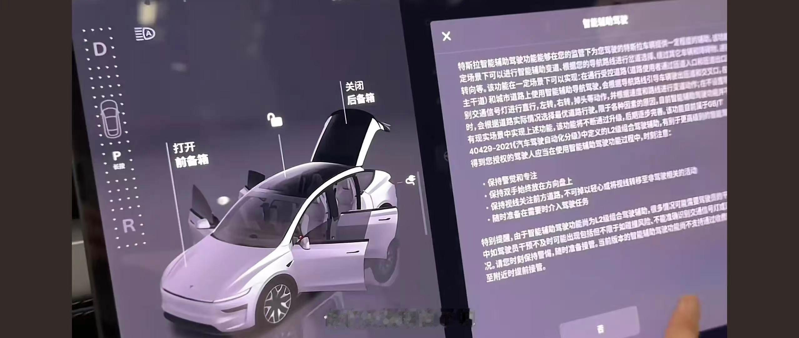 谁来告诉我是不是p的图[打脸][打脸][打脸]这事不好开玩笑的啊Model Y 