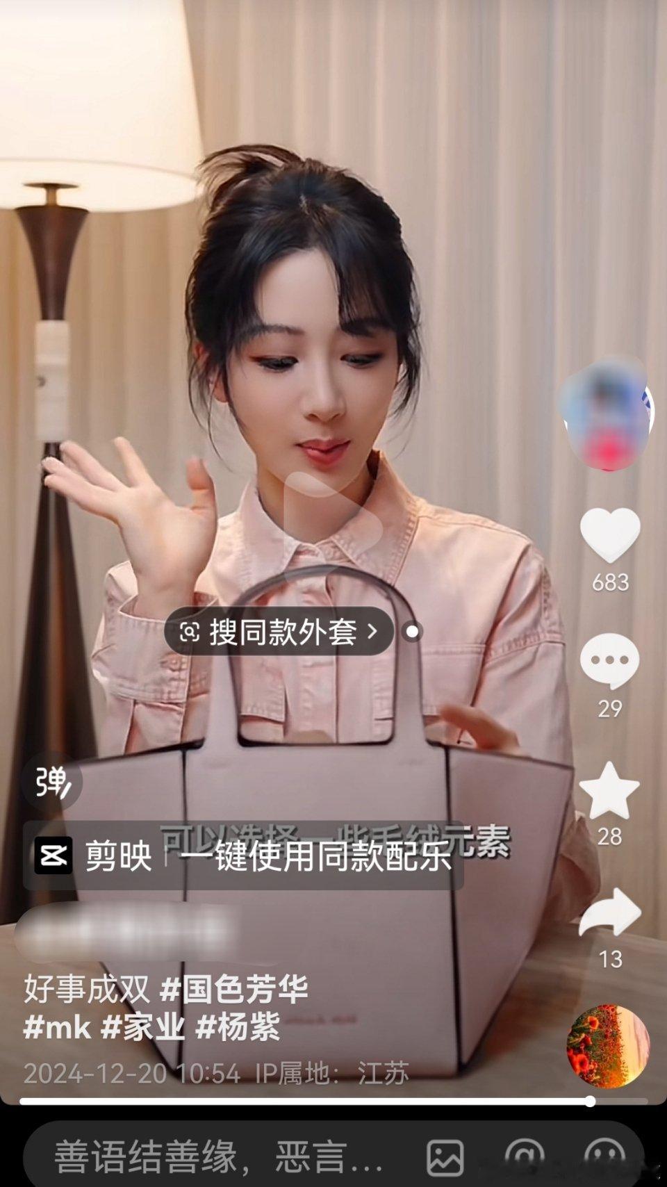 粉色娇嫩 