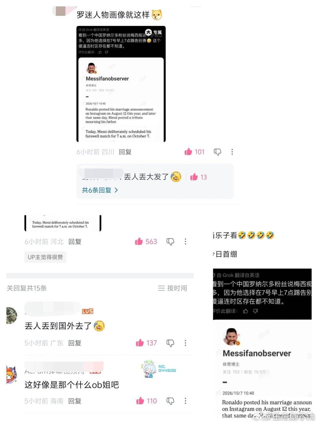 b站的ob姐粉丝圈 ​​​