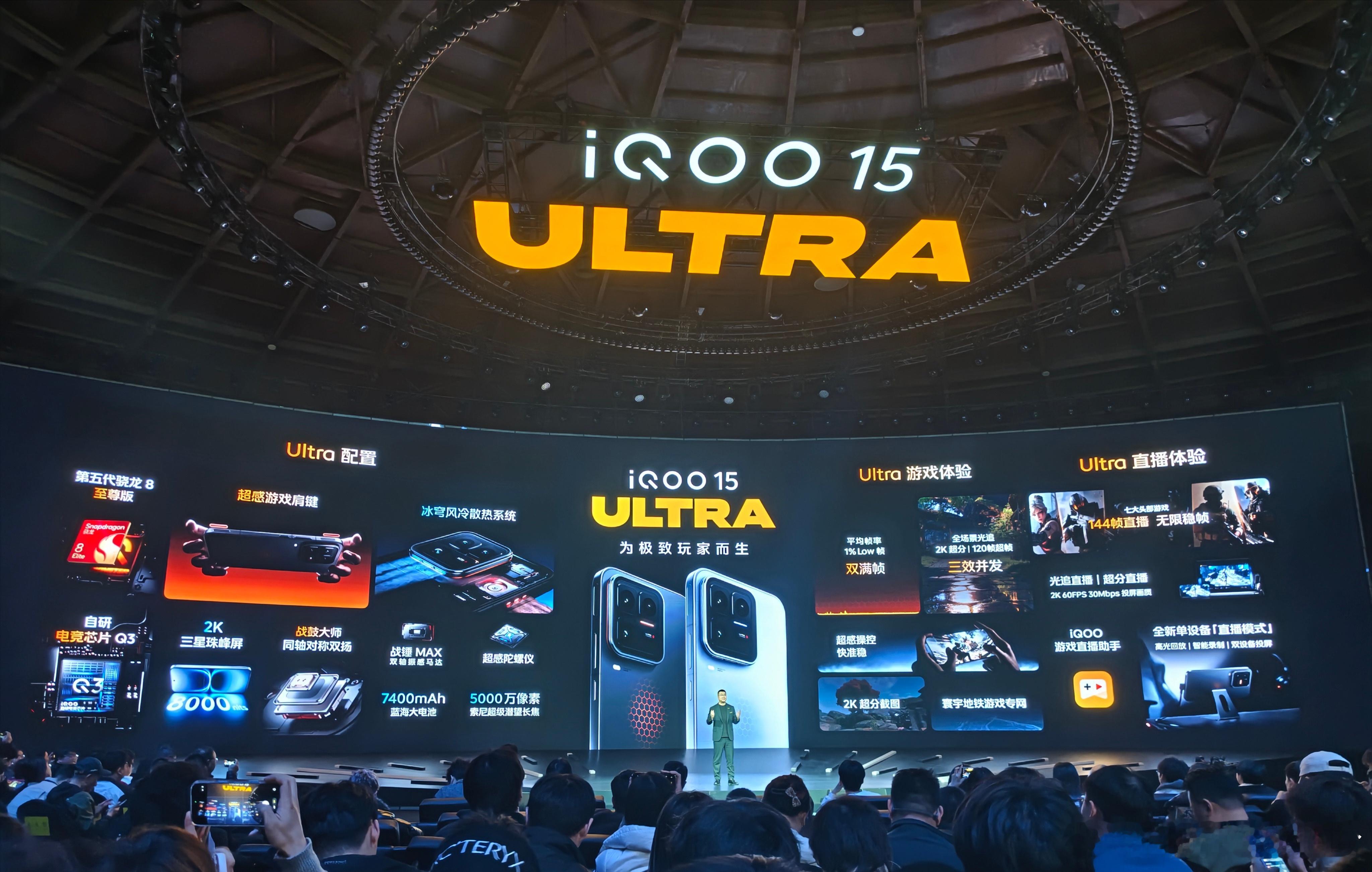 iQOO15 Ultra价格出来了，5499起（国补4999）iQOO15 Ul