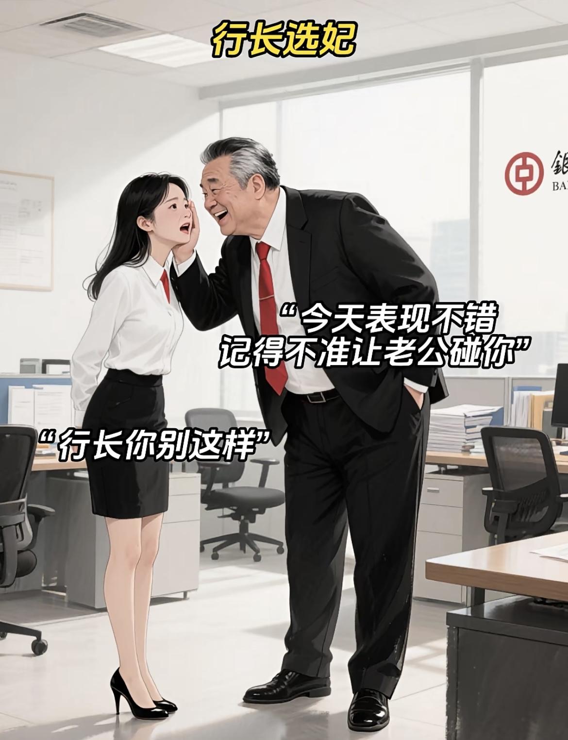 “不要碰我，老板明天要检查🧐”