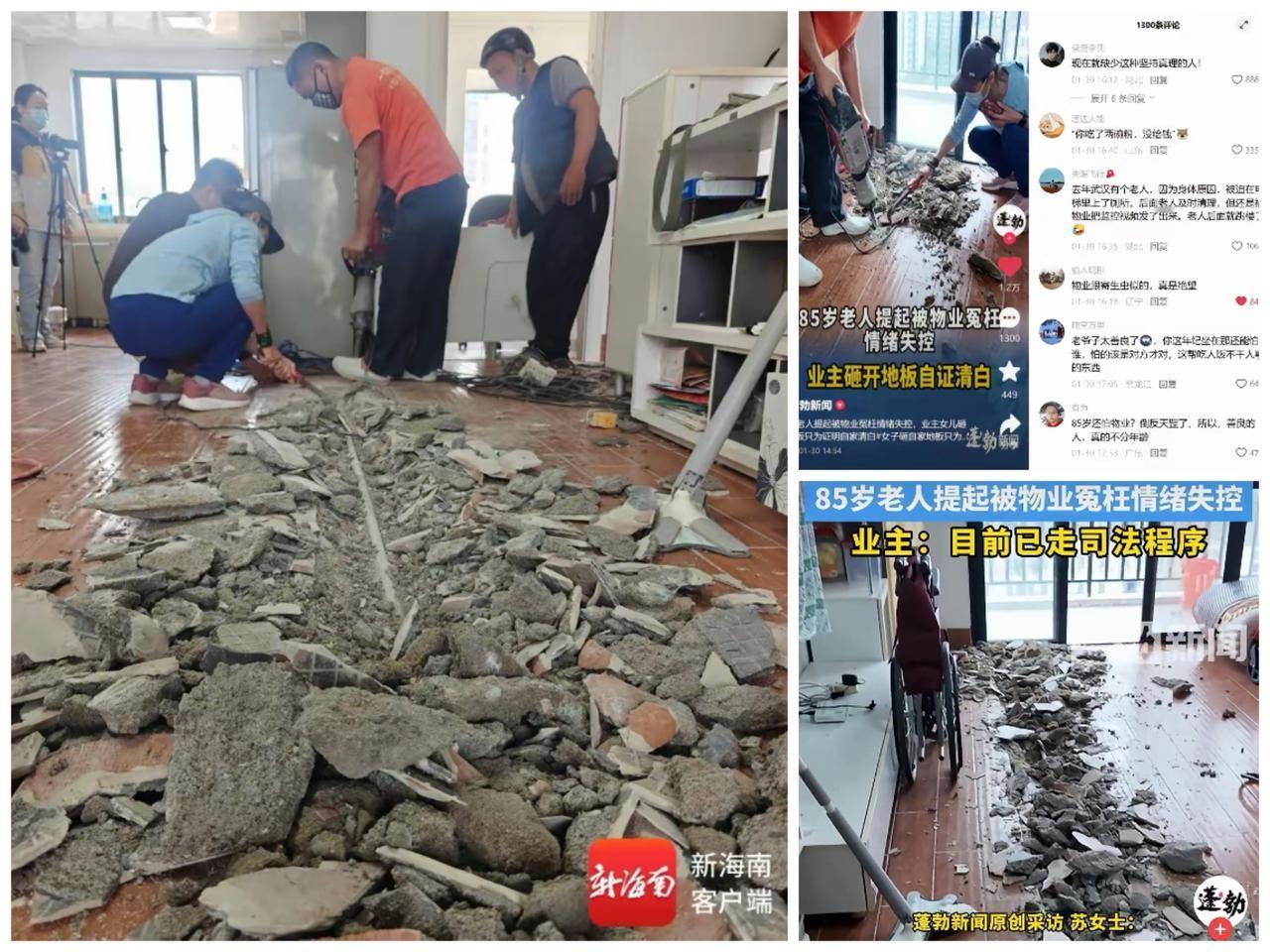 真的太气人了！海口85岁老人莫名被物业扣锅，说家里漏水淹了楼下，又是逼着赔损失，