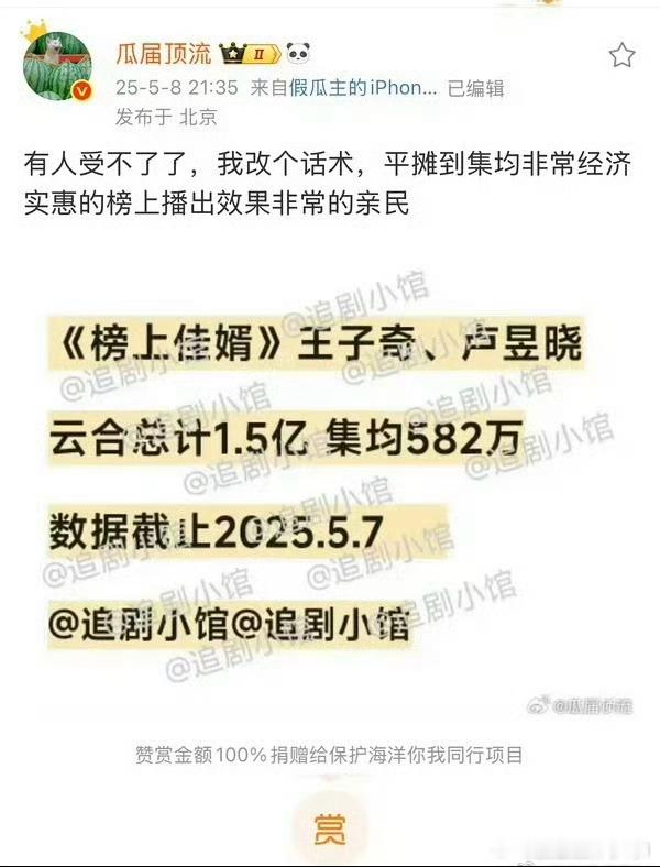 瓜主因为榜上佳婿隔空吵架（其中一个是王子奇粉丝）[笑cry][笑cry] ​​​