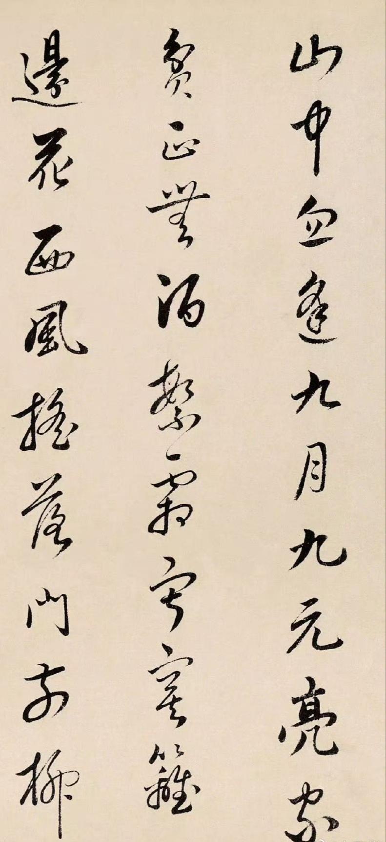 蔡哲 行书《题跋赵大年陶潜赏菊图》，台北故宫博物院藏。