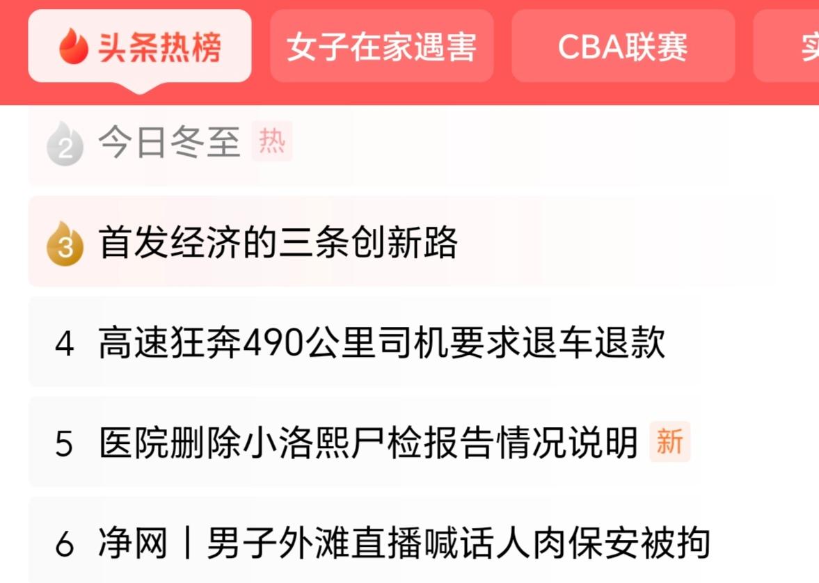 北方每到冬至时，气温都会有一个明显的下降，不管是晴是雪，风中裹挟的冰冷都浸透了只