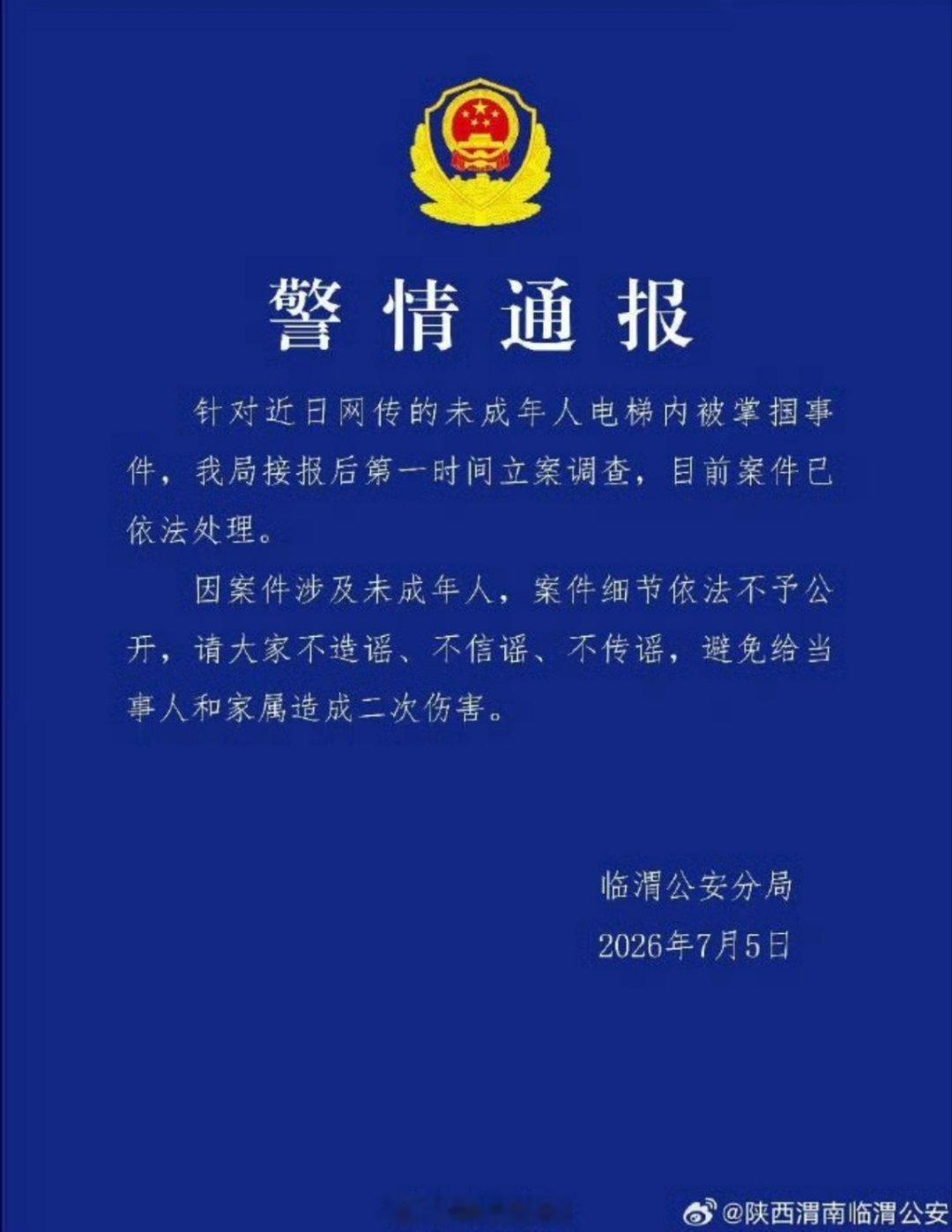 警方回应女孩摸自行车遭女子掌掴女子扇女孩巴掌，到底是什么处罚？现在的人这么嚣张吗