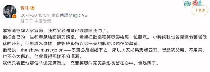 7 月 20 日，老牌艺人谢贤离世，享年 89 岁。伴随离世消息传开，由红星新闻