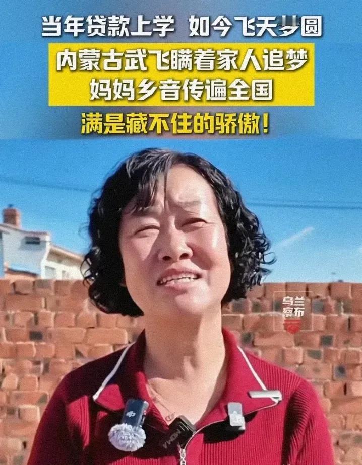 在一次采访中，
武妈妈透露了一个鲜为人知的秘密，那就是武飞的原名其实叫

武宇，