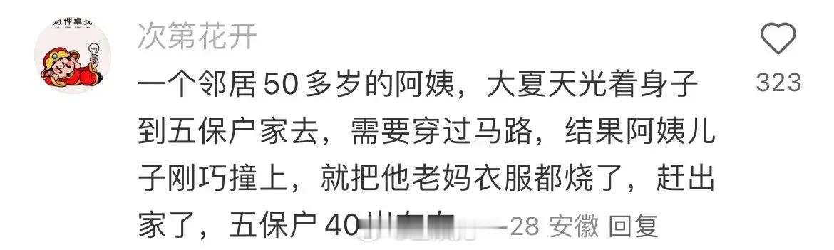 世界是个巨大的瓜田!好多八卦啊[污] ​​​