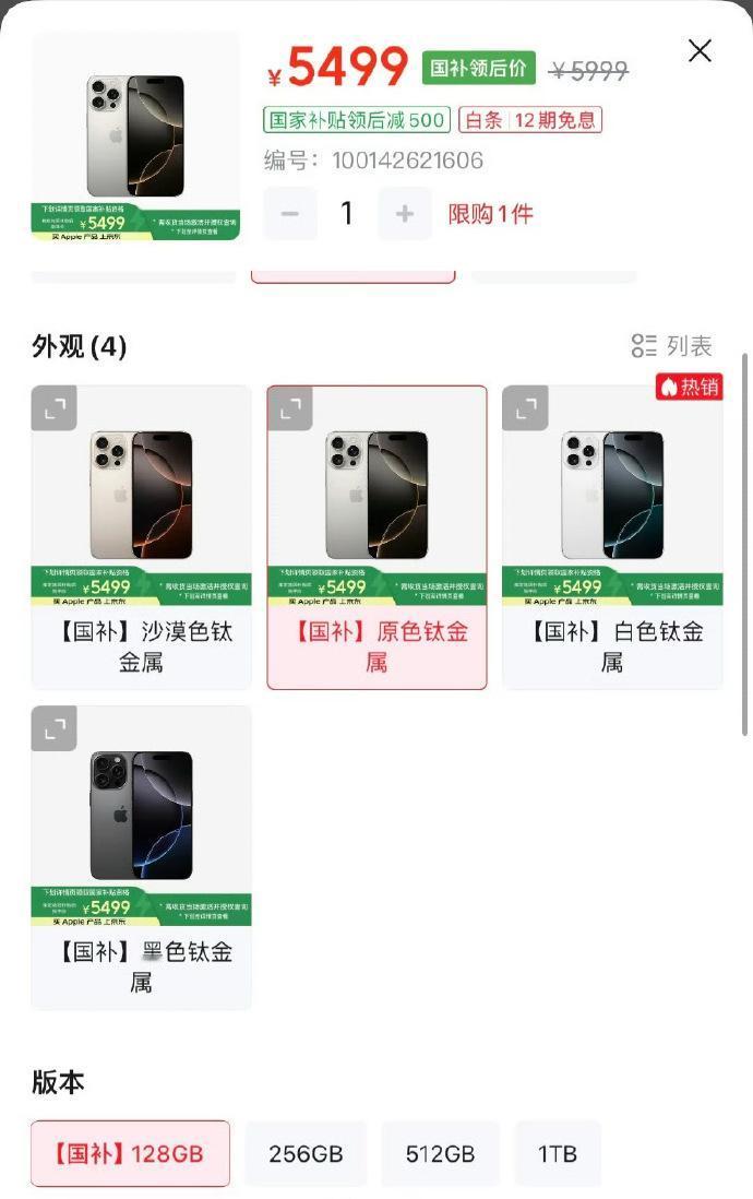 今年618，苹果也太猛了吧？！
iPhone16 Pro 128G直接降两千，叠