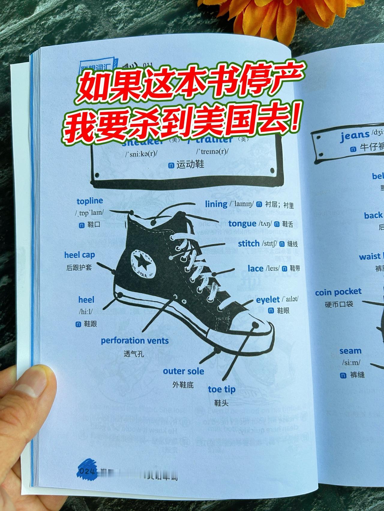 天呐👀瞬间对英语兴趣提升10000%怎么会有这么懂孩子的英语书！用简单的漫画把