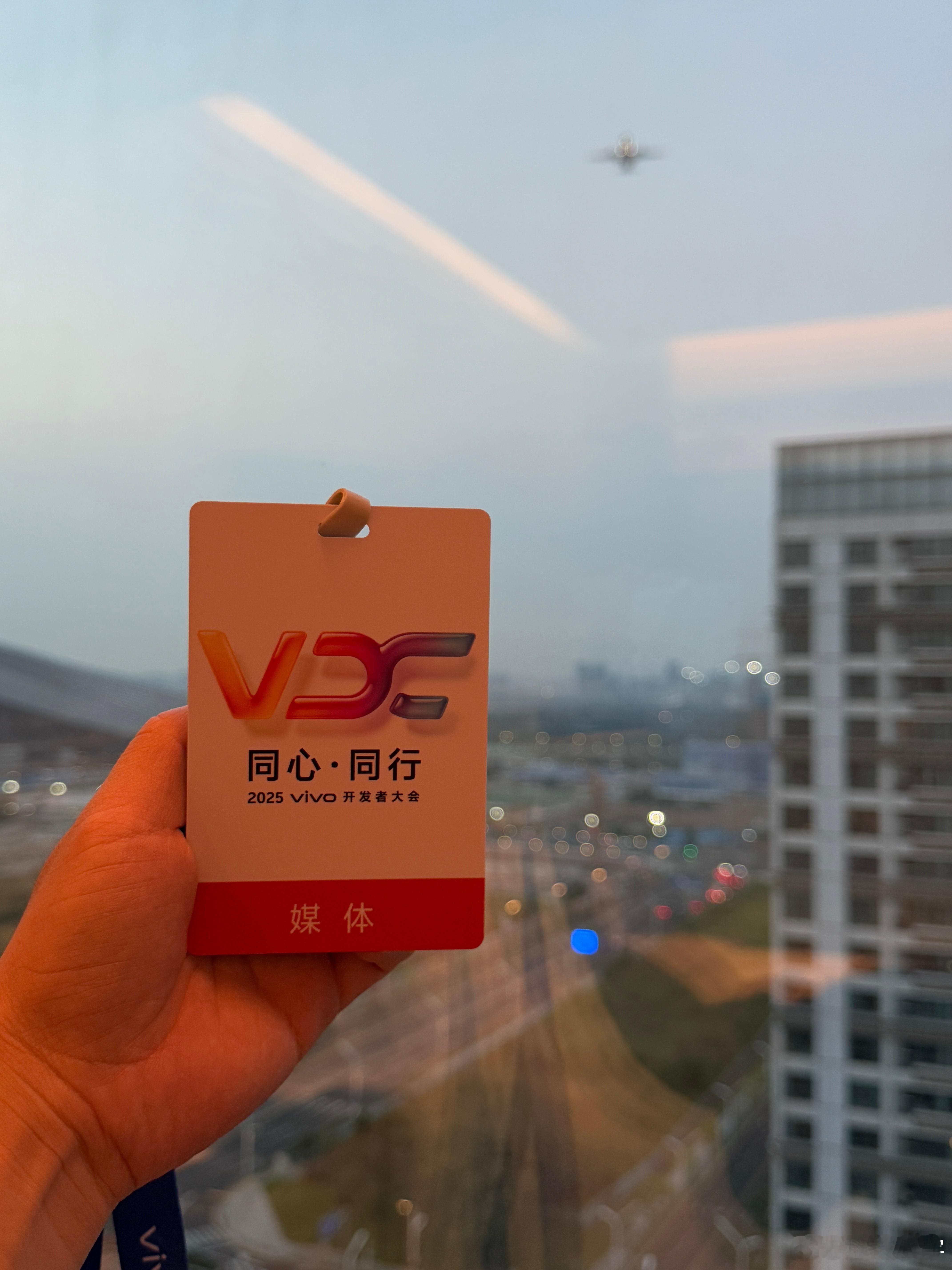 2025 vivo 开发者大会，一会见[哈哈] ​​​
