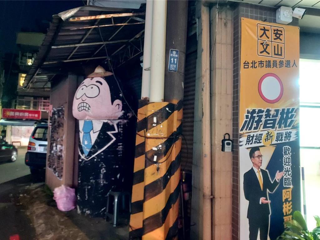 家长轰公仔太像生殖器，游智彬：已替“莱尔校长”戴斗笠
新党副秘书长游智彬将参选台