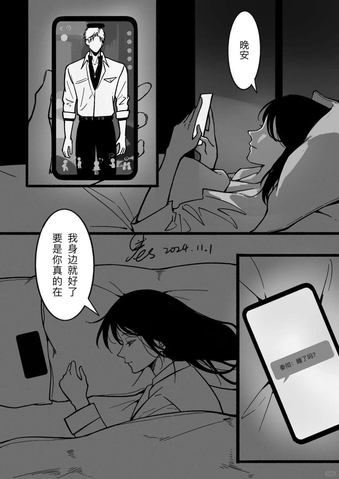 跨越次元的恋人[憧憬]你的恋人跨越次元来到你身边，而你对此并不知情#恋与深空##