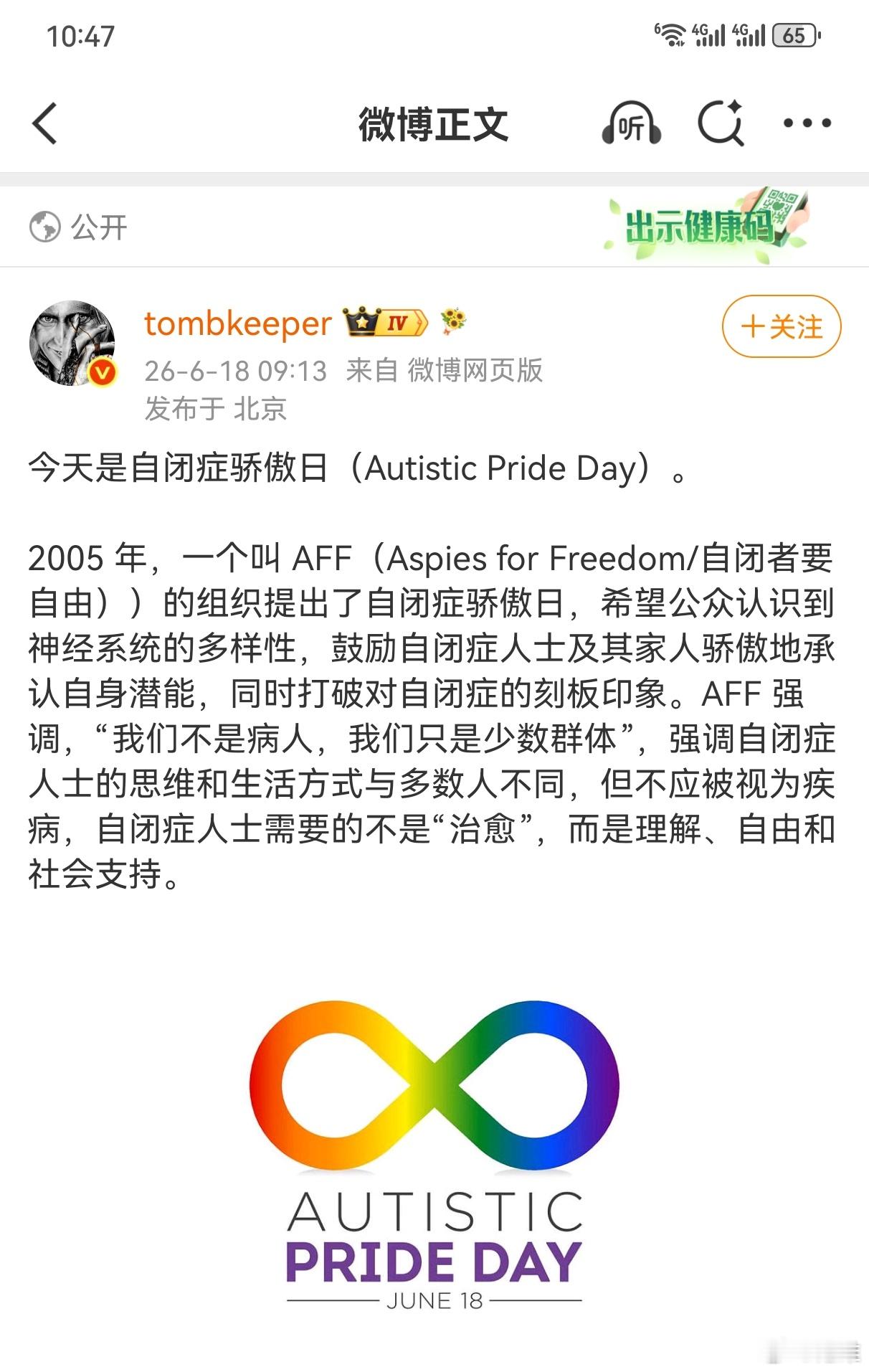 上一个“骄傲”的我记得是同性恋，当时我就很奇怪，插屁眼就插屁眼，你们关起门来你情