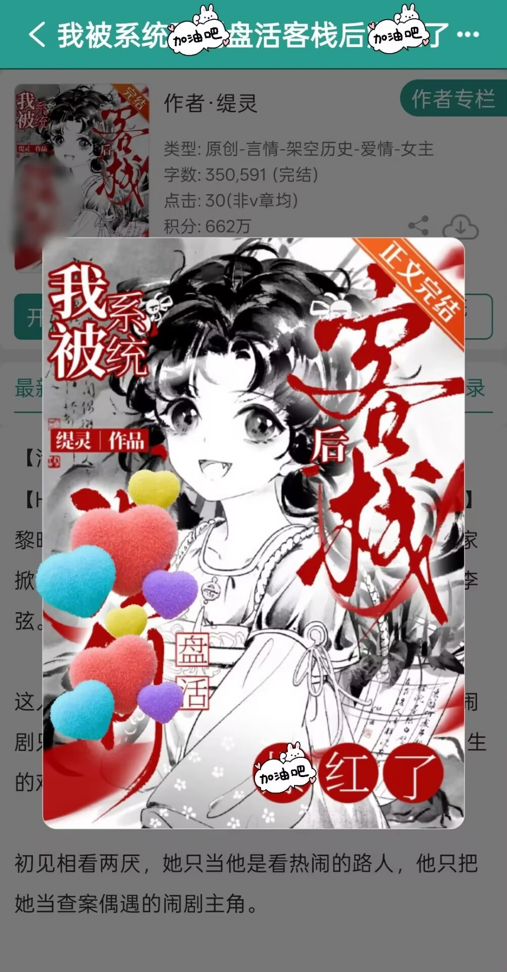 女主就这样又争又抢，逆风翻盘