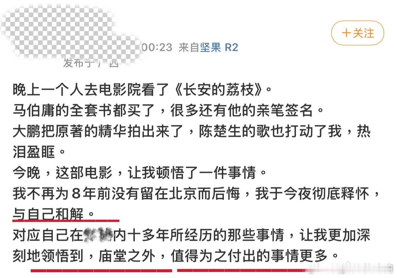 李善德在当代就不必献祭自己了“必须做成”的执念困住多少人？当代李善德们该明白：跳