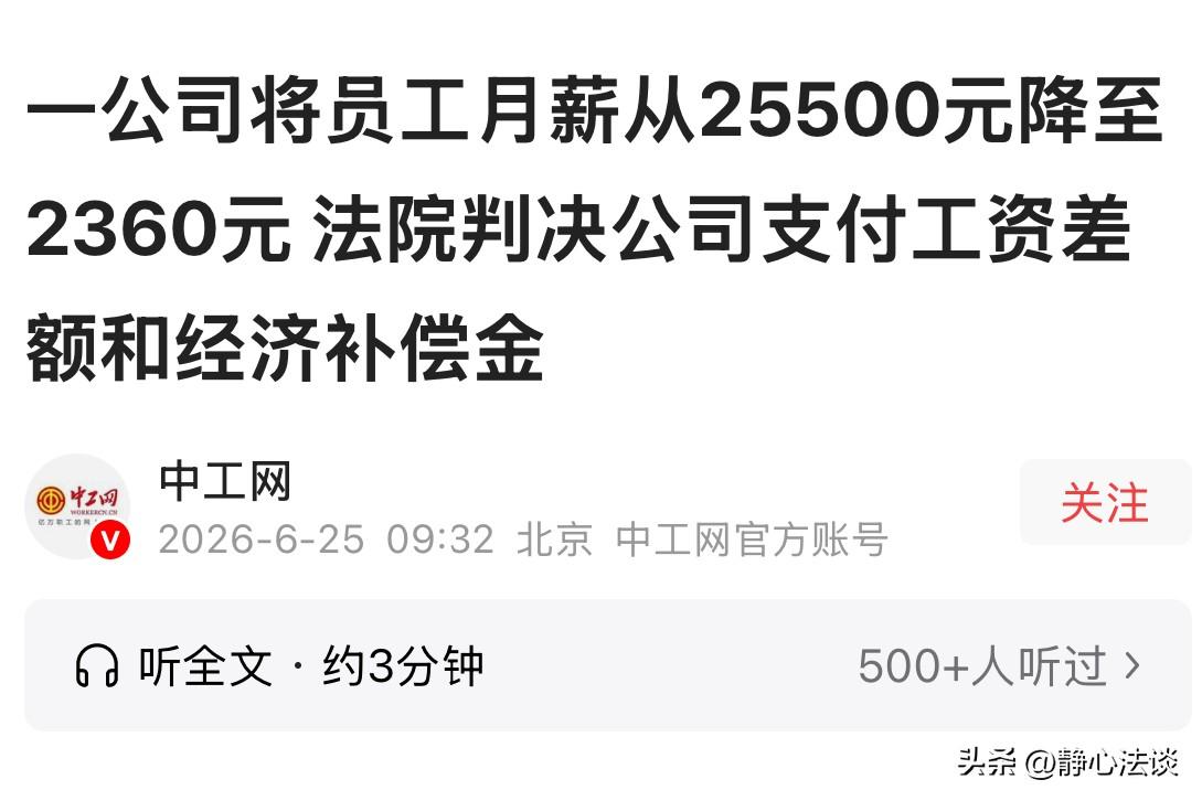 干得漂亮！江西南昌，男子公司在没经过他同意下，以资金链断裂为由，把男子每个月25
