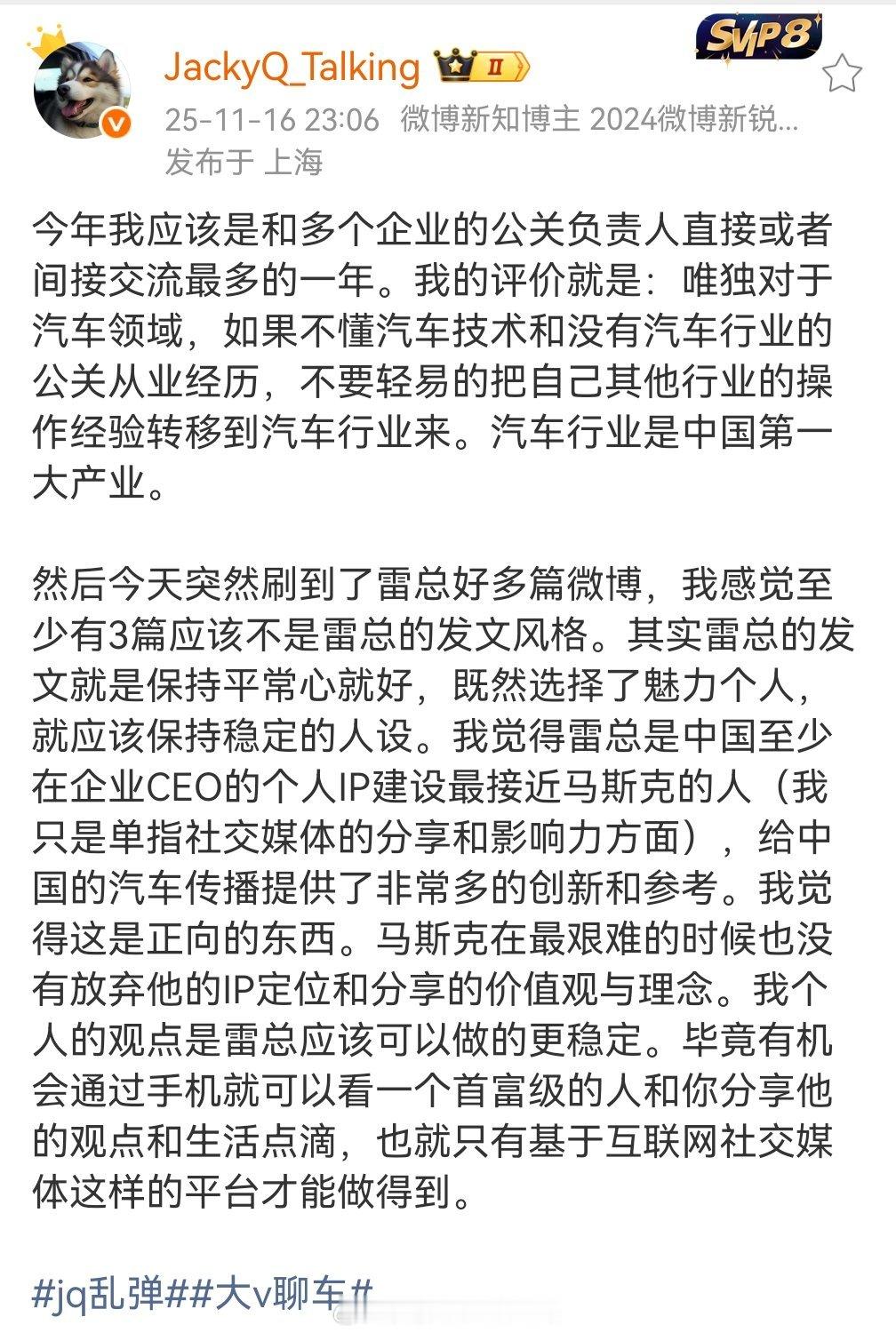 说明你关注的少，可能都不知道真正的发文风格。我个人看法是到了一定地位，不管财富还